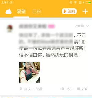 糗事百科里签到功能的详细使用讲解