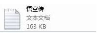 在读书巴士中将小说转换成TXT文件的具体操作