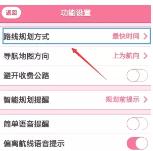手机导航犬的详细使用步骤讲解