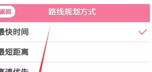 手机导航犬的详细使用步骤讲解