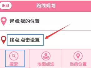 手机导航犬的详细使用步骤讲解