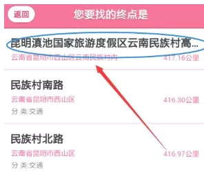 手机导航犬的详细使用步骤讲解