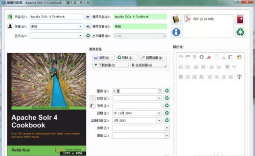 利用calibre编辑书籍信息的具体操作