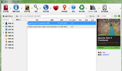 利用calibre编辑书籍信息的具体操作