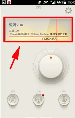 荔枝FM中换频道的具体步骤讲解