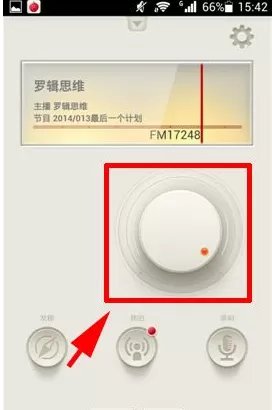 荔枝FM中换频道的具体步骤讲解