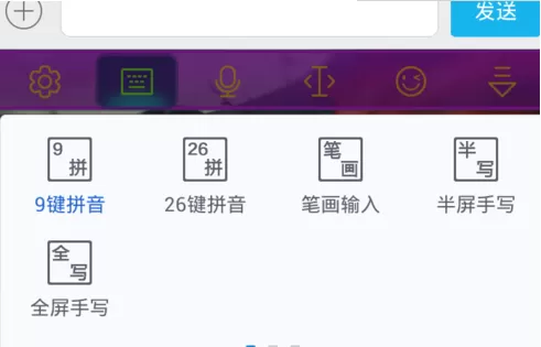 讯飞输入法中开启全屏书写的具体流程讲解