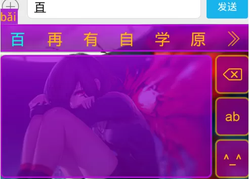 讯飞输入法中开启全屏书写的具体流程讲解