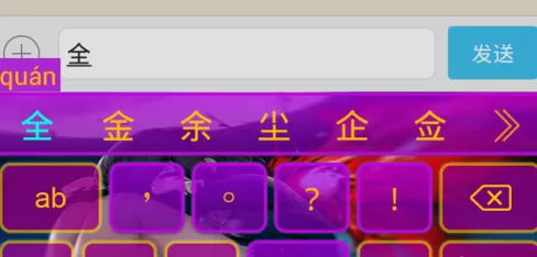 讯飞输入法中开启全屏书写的具体流程讲解