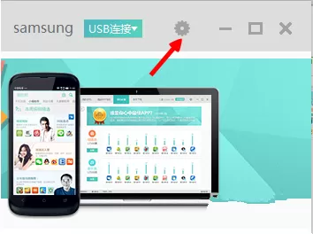 暴风简助手取消连接手机时自动启动的具体操作