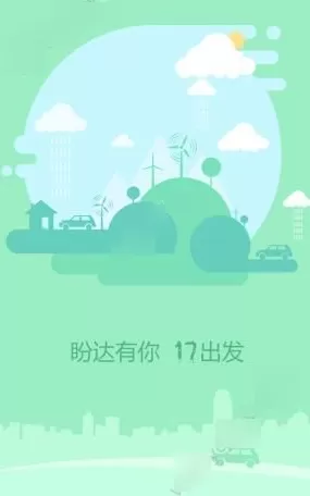 使用盼达用车出现没电的具体处理步骤
