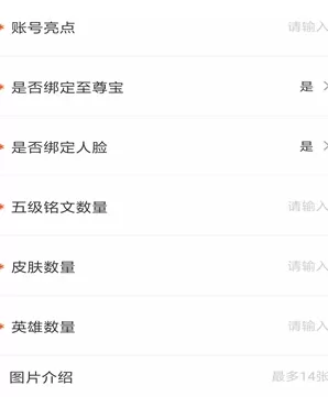淘手游APP中卖号的详细操作流程