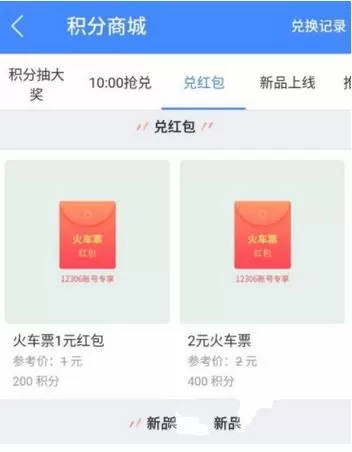 巴士管家APP中积分的具体作用讲解