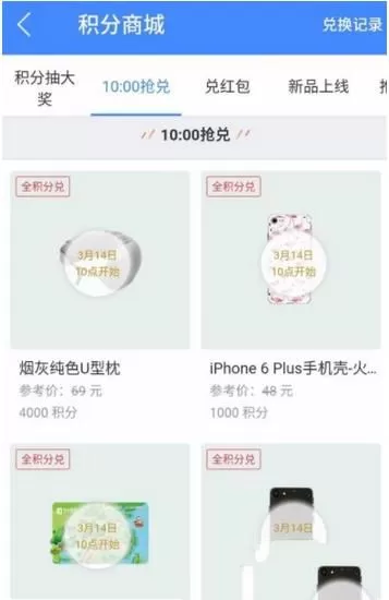 巴士管家APP中积分的具体作用讲解