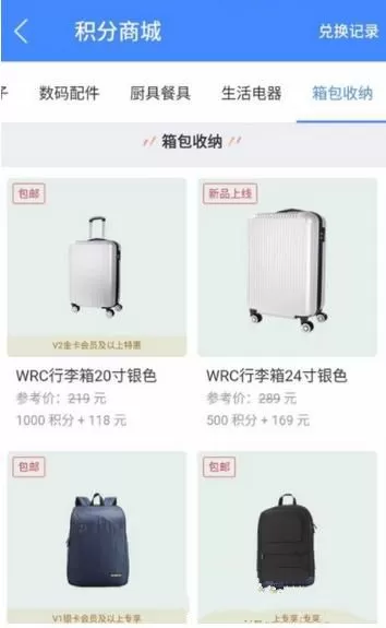 巴士管家APP中积分的具体作用讲解