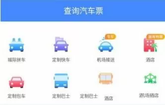 巴士管家APP中积分的具体作用讲解
