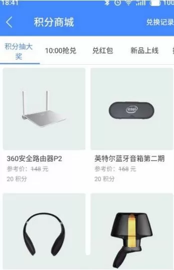 巴士管家APP中积分的具体作用讲解