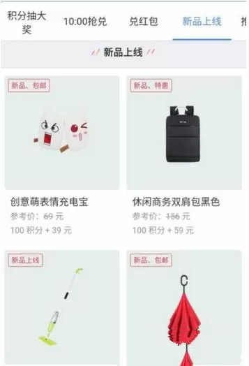 巴士管家APP中积分的具体作用讲解