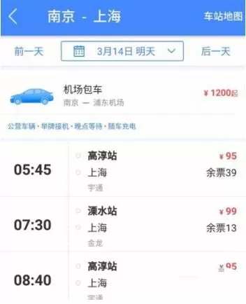 巴士管家APP中购票邮寄发票的具体步骤讲解