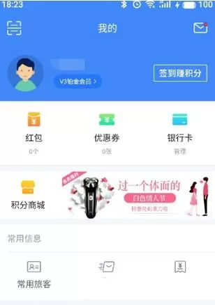巴士管家APP中购票邮寄发票的具体步骤讲解