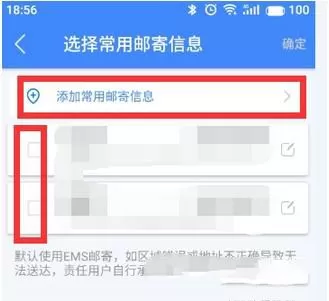 巴士管家APP中购票邮寄发票的具体步骤讲解