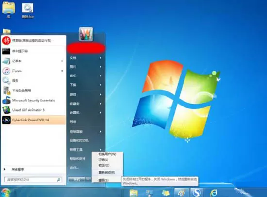 win7系统清理hiberfil.sys文件的简单操作
