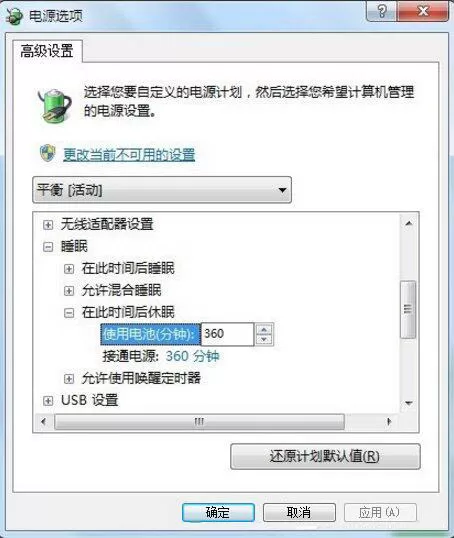 win7系统清理hiberfil.sys文件的简单操作