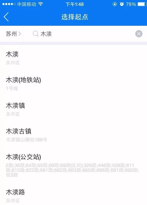 巴士管家中使用城际拼车的具体流程介绍
