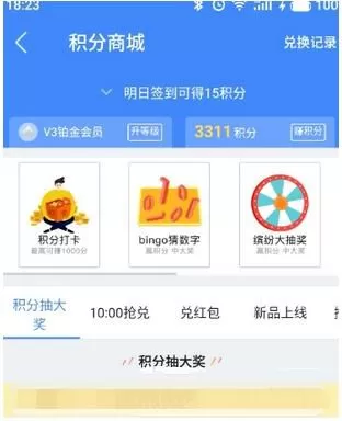 巴士管家中获取积分的具体流程介绍