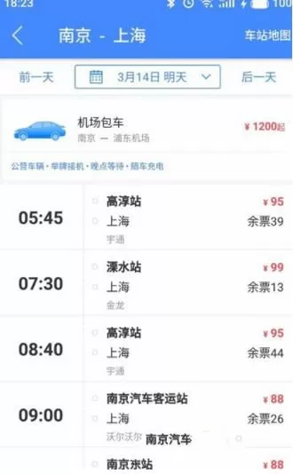 巴士管家中获取积分的具体流程介绍
