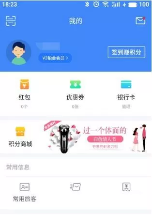 巴士管家中获取积分的具体流程介绍