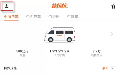 货拉拉app中退款的具体操作步骤