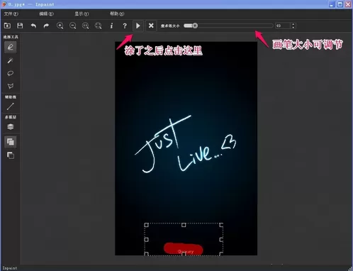 Inpaint一键去掉图片水印的操作流程