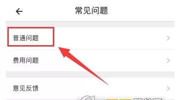 货拉拉app中开发票的具体流程介绍