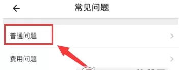 货拉拉app中开发票的具体流程介绍