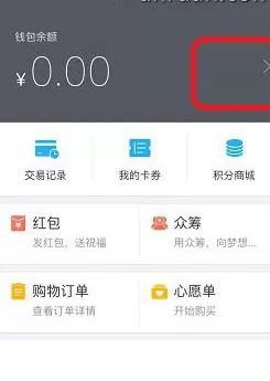 微博手机版绑定支付宝的图文步骤讲解