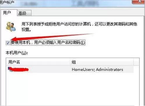 win7系统设置自动登陆的详细操作