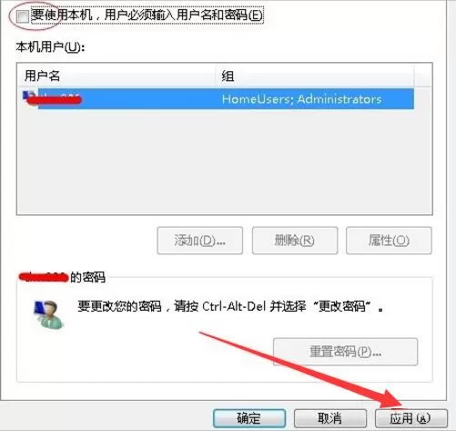 win7系统设置自动登陆的详细操作