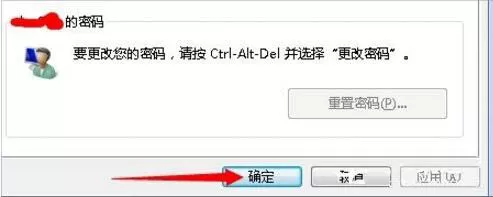 win7系统设置自动登陆的详细操作