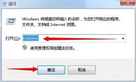 win7系统设置自动登陆的详细操作