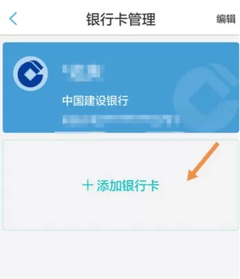 网商银行APP中绑定其他银行卡的流程介绍