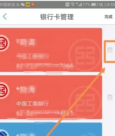 网商银行APP中解除绑定银行卡的具体流程介绍