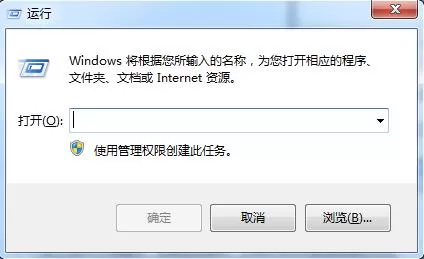 win7电脑关机没反应的详细处理过程