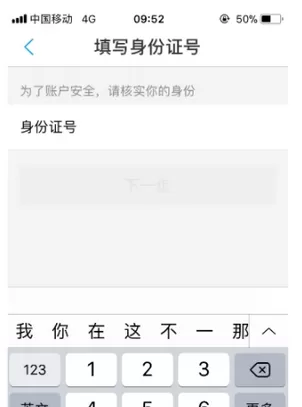 网商银行APP绑定QQ邮箱的具体流程