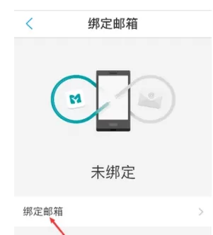 网商银行APP绑定QQ邮箱的具体流程