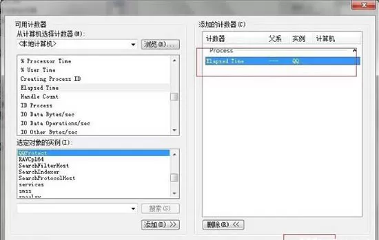 win7系统设置性能监视器的操作步骤