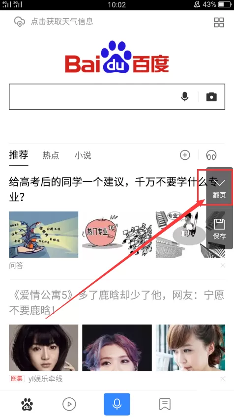 oppor15手机进行截屏的详细操作