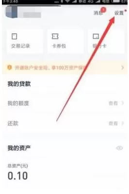 百度钱包设置指纹解锁的操作过程