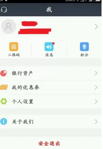 民生银行APP中预约无卡取款的具体流程
