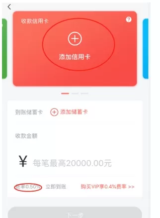 51卡宝app中使用信用卡收款的具体流程介绍